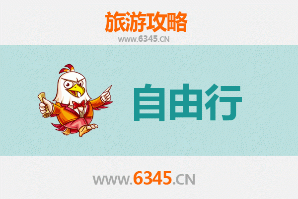 克拉玛依白碱滩至潮汕自由行攻略：跨越南北的文化美食之旅