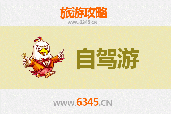 白碱滩至九寨沟自驾游攻略：穿越西北与川西的自然奇观