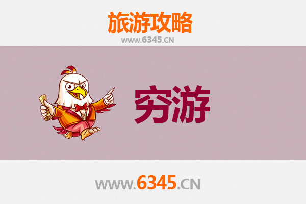 克拉玛依白碱滩穷游全攻略：一个人的戈壁之旅