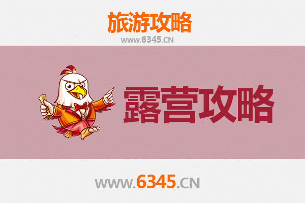 克拉玛依白碱滩周边露营胜地推荐与全攻略