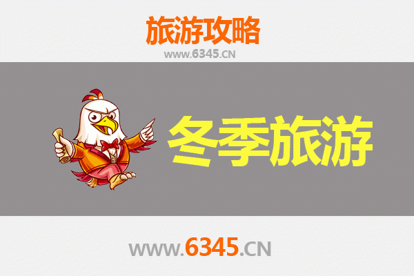克拉玛依白碱滩冬季旅游攻略：冰雪奇缘与雅丹秘境